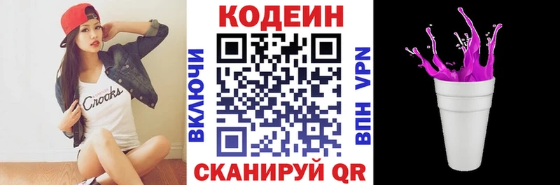 цена Муром Кодеин Purple Drank