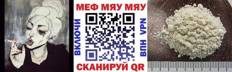 МЕФ кристаллы  что такое   Муром 
