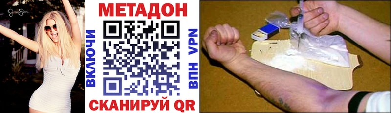 МЕТАДОН кристалл Муром